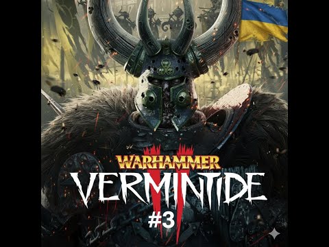 Видео: Warhammer Vermintide 2: Випробовуємо новий режим битви!