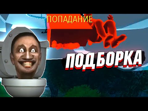 Видео: War Thunder - НЕУДАЧИ, КРИВЫЕ ВЫСТРЕЛЫ И РИКОШЕТЫ #225