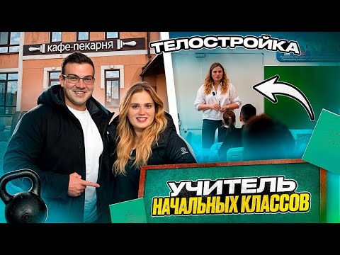 Видео: -10 кг на булках за 2 месяца в деревне . Реалити ТелоСтройка