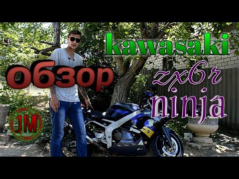 Видео: Обзор Kawasaki ZX6R Ninja. Плюсы и минусы 1998 Года. Моё Мнение о Мотоцикле.
