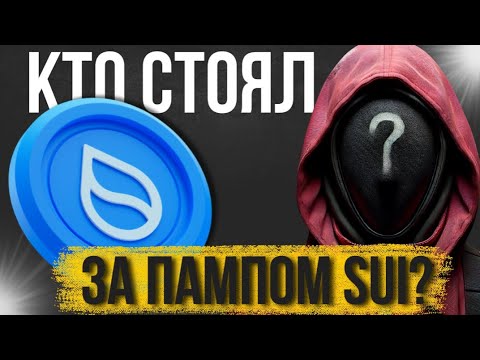 Видео: КТО СЛЕДУЮЩИЙ НА Х15?  РЕСЕРЧ И ПРОГНОЗЫ! SUI ПОЛЕТИТ! @SvidetelProfita