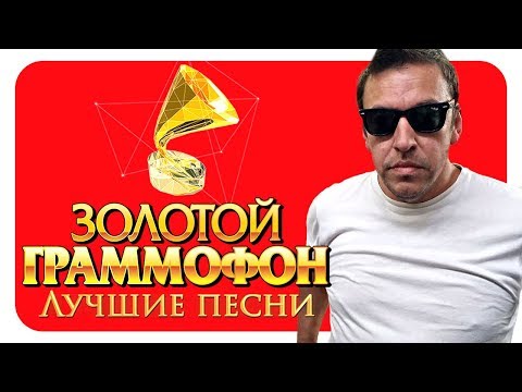 Видео: Танцы минус - Лучшие песни - Русское Радио ( Full HD 2017)