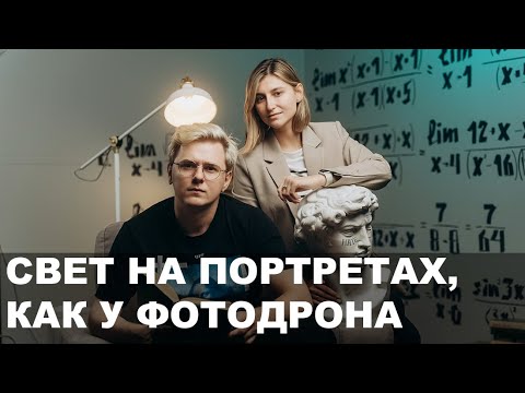 Видео: Как НАДО ставить свет на выпускные альбомы?