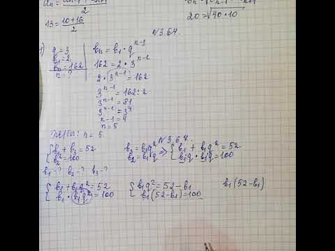 Видео: 9-сынып. Арифметикалық және геометриялық прогрессия