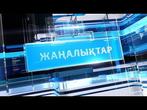 Видео: Қорытынды жаңалықтар 09.10.2024