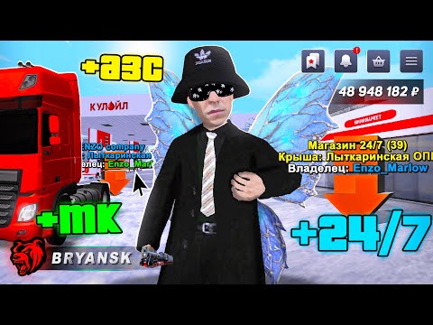 Видео: ✅КУПИЛ ВСЕ БИЗНЕСЫ НА БЛЕК РАША!😱СУМАШЕДШАЯ ПРИБЫЛЬ ДЕНЕГ В BLACK RUSSIA?