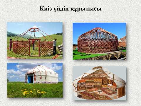 Видео: Қазақстан тарихы.ҰБТ-ға дайындық.10 сабақ.Көшпелі мал шаруашылығы.