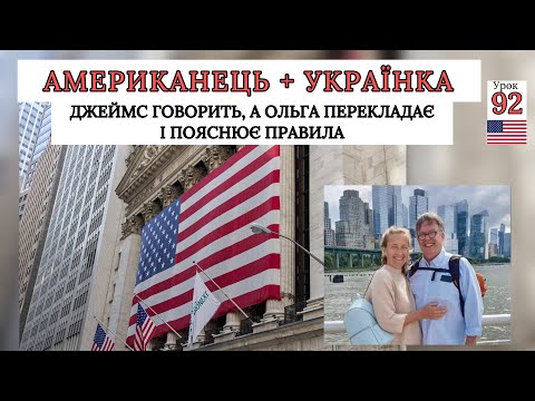 Видео: 100 Найбільш Вживаних АНГЛІЙСЬКИХ Слів: Частина 2 | Урок 92