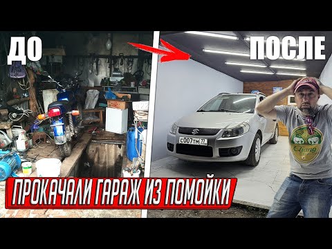 Видео: КУПИЛ ГАРАЖ ПО НИЗУ РЫНКА И ПРОКАЧАЛ В ЛОФТ, ПРИБЫЛЬ 600ТЫС И МЕСЯЦ АДСКОЙ РАБОТЫ!