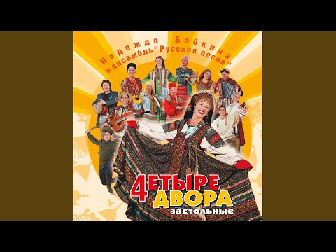 Видео: Казаченька