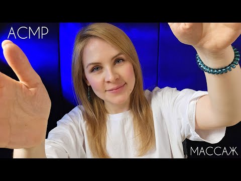 Видео: АСМР Массаж Головы в Торговом Центре ASMR Head Massage