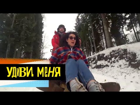 Видео: Сочи. Удиви меня