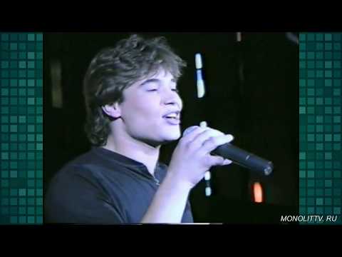 Видео: ГРУППА "НА- НА" 1997 Г. ЛИПЕЦКИЙ КОНЦЕРТ АВТОР ЕВГЕНИЙ ДАВЫДОВ