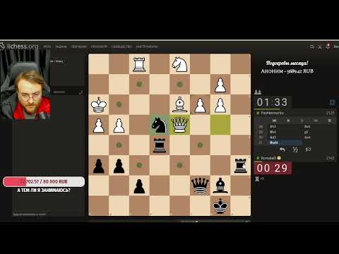 Видео: Играем и общаемся! Шахматы на lichess.org