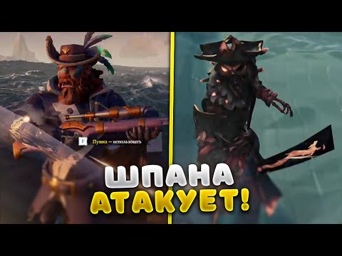 Видео: Sea Of Thieves: за фортуну бился весь сервер (ПРОТИВ НАС)