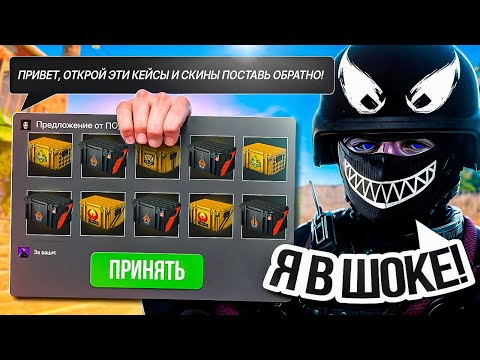 Видео: ПОДПИСЧИКИ присылают МНЕ КЕЙСЫ, А Я ИХ ОТКРЫВАЮ... БРАВО, ПРОРЫВ, ФЕНИКС, ЭТО ЖЕ ОЧЕНЬ ДОРОГО!