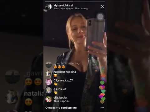 Видео: Тина Кароль на закрытом показе фильма "Бывшие" | Эфир Кирилла Дыцевича