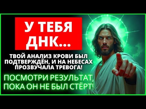 Видео: 😱 ВАША ДНК ШОКИРОВАЛА ВСЕХ, И ВОТ ПОЧЕМУ... 😱 | Слово Божье