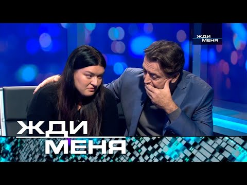 Видео: Жди меня | Выпуск от 08.11.2024 (12+) Трагическая история