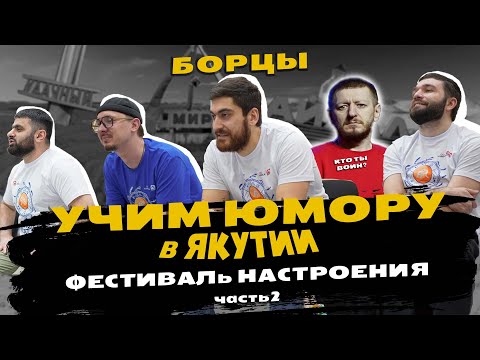 Видео: БОРЦЫ ЗАПУСТИЛИ МАРАФОН