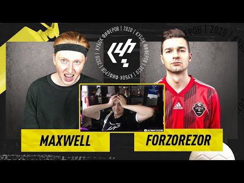 Видео: КЕФИР РЕАКЦИЯ НА КУБОК ФИФЕРОВ 2020 | FORZOREZOR vs. MAXWELL