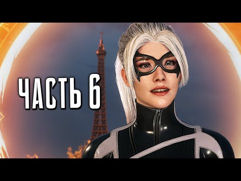 Видео: Человек-Паук 2 PS5 Прохождение - Часть 6 - ПОРТАЛЫ