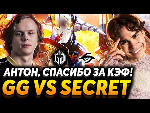 Видео: Им нету равных? Nix смотрит Gaimin Gladiators vs Team Secret