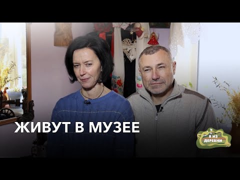 Видео: Живут в деревенском музее. «Я из деревни». деревня Стреньки.