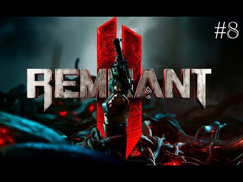 Видео: Remnant II | Финальный финал (День 8)