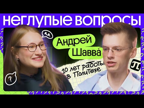 Видео: ЛУЧШИЙ ПРЕПОДАВАТЕЛЬ глазами студентов | НЕГЛУПЫЕ ВОПРОСЫ | Физика с Планк | ВЕБИУМ