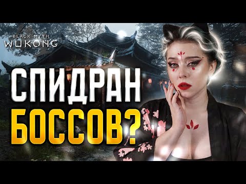 Видео: | 7 | STREAM | Black Myth: Wukong - ИГРА ГОДА? | НОВИНКА ✧ ПРОХОЖДЕНИЕ