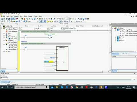 Видео: ISPSoft  ПЛК Delta DVP RS485 Modbus RTU COM2 ПЛК Master чтение переменной REAL