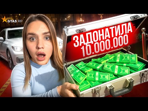 Видео: ОБЗОР самого ДОРОГОГО АККАУНТА в ГТА 5 РП ! ЗАДОНАТИЛА 10 МИЛЛИОНОВ РУБЛЕЙ на GTA 5 RP !