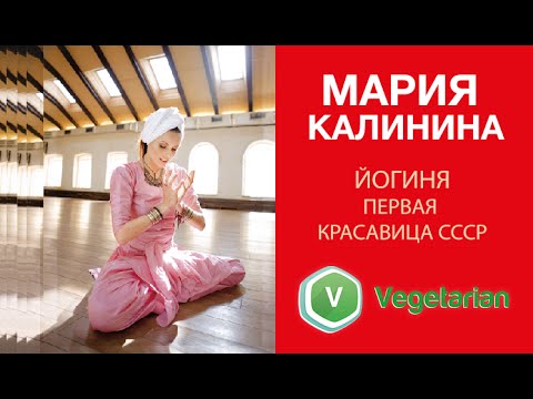 Видео: Мария Калинина - первая красавица СССР