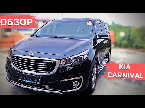 Видео: KIA CARNIVAL ОТЛИЧНАЯ КОМПЛЕКТАЦИЯ NOBLESSE из КОРЕИ