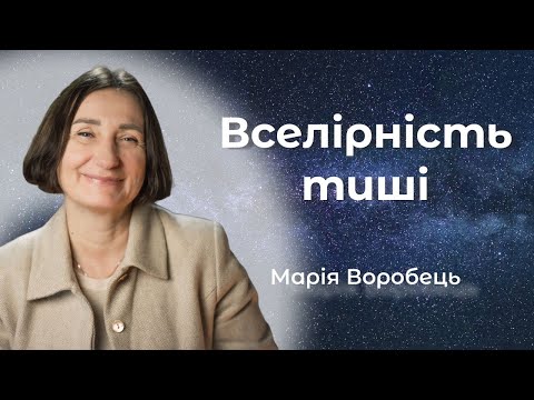 Видео: Одухотворення звуку