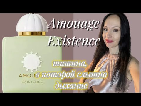 Видео: Один из самых спокойных и глубоких ароматов Amouage-Amouage Existence. Crimson Rocks-обзор 