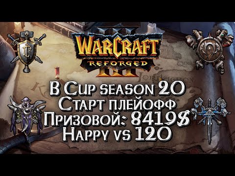 Видео: Болеем за Happy на турнире B Cup Season 20: Warcraft 3 Reforged
