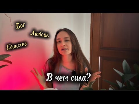 Видео: Без ЭТОГО жизнь ощущается пустой и одинокой