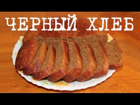 Видео: ВКУСНЫЙ РЖАНОЙ ЧЕРНЫЙ ХЛЕБ В МУЛЬТИВАРКЕ, КАК ПРИГОТОВИТЬ ПОШАГОВО #ПРОСТОЙ РЕЦЕПТ РЖАНОГО ХЛЕБА ПП