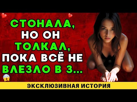 Видео: Уже не было смысла жаловаться...