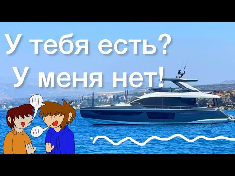 Видео: Как запомнить У МЕНЯ НЕТ !