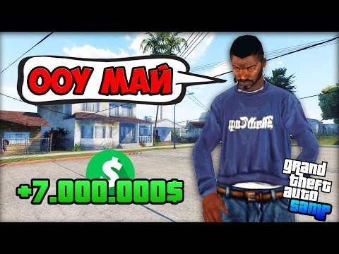 Видео: Как Получить 7.000.000$ на Халяву на Arizona RP! - Жизнь Бомжа GTA SAMP #16
