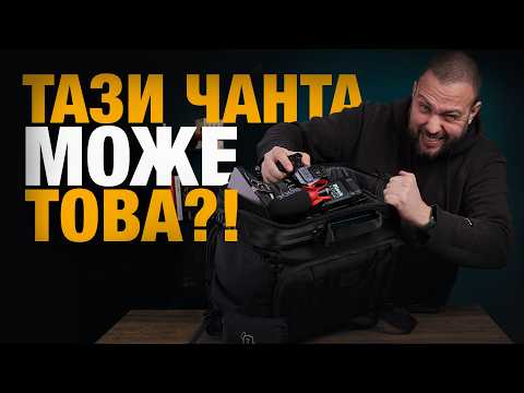 Видео: Cineluxe V2 - Как да спечелим време?!