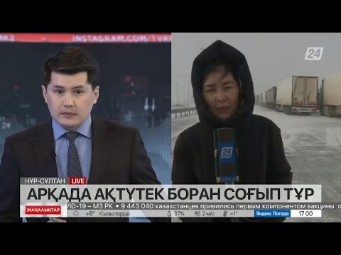 Видео: Арқада ақтүтек боран соғып тұр. LIVE