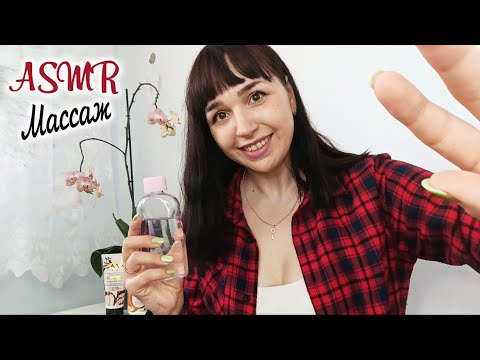 Видео: ASMR | АСМР Успокаивающий Массаж шеи, плеч и спины с маслом | Neck, shoulder and back massage