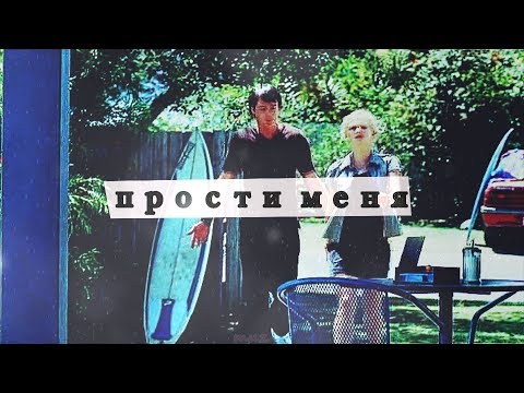 Видео: Рикки и Зейн-прости меня я был не прав ( заказ для Ангелины Сергеевнай)