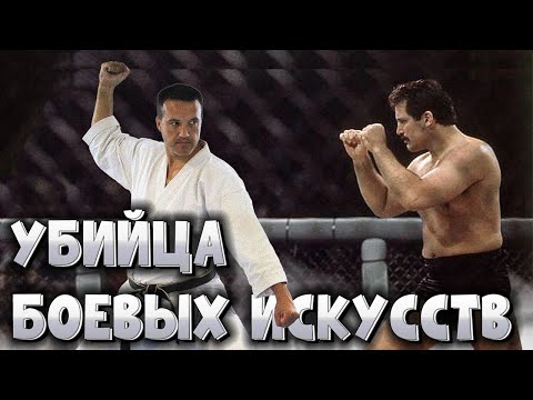 Видео: UFC - 30 лет спустя!
