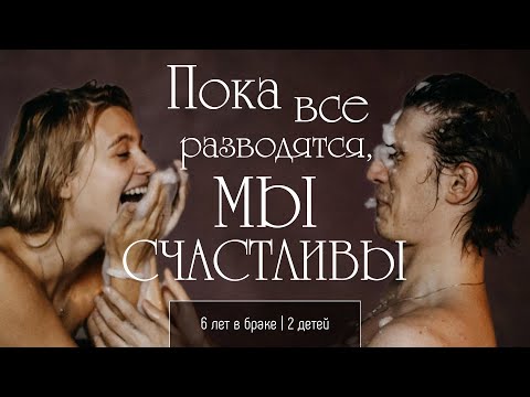 Видео: Как сохранять счастливые отношения? 5 ключевых принципов