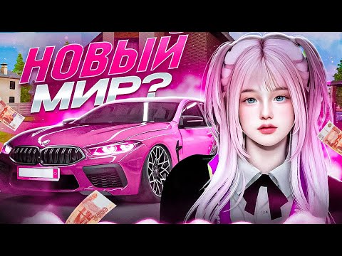 Видео: МОЙ ПУТЬ НА AMAZING ONLINE / КУДА ЖЕ Я ПОПАЛА?